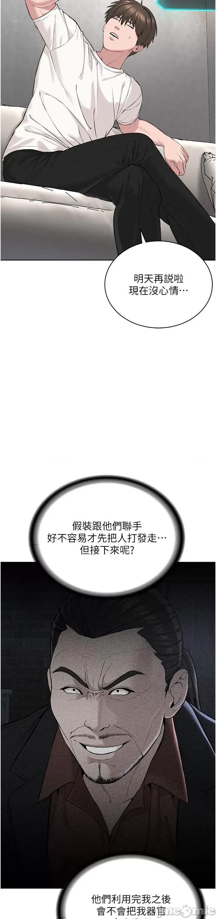 邪教教主 邪教教主-第7话-在地铁上演的羞耻play 第27页