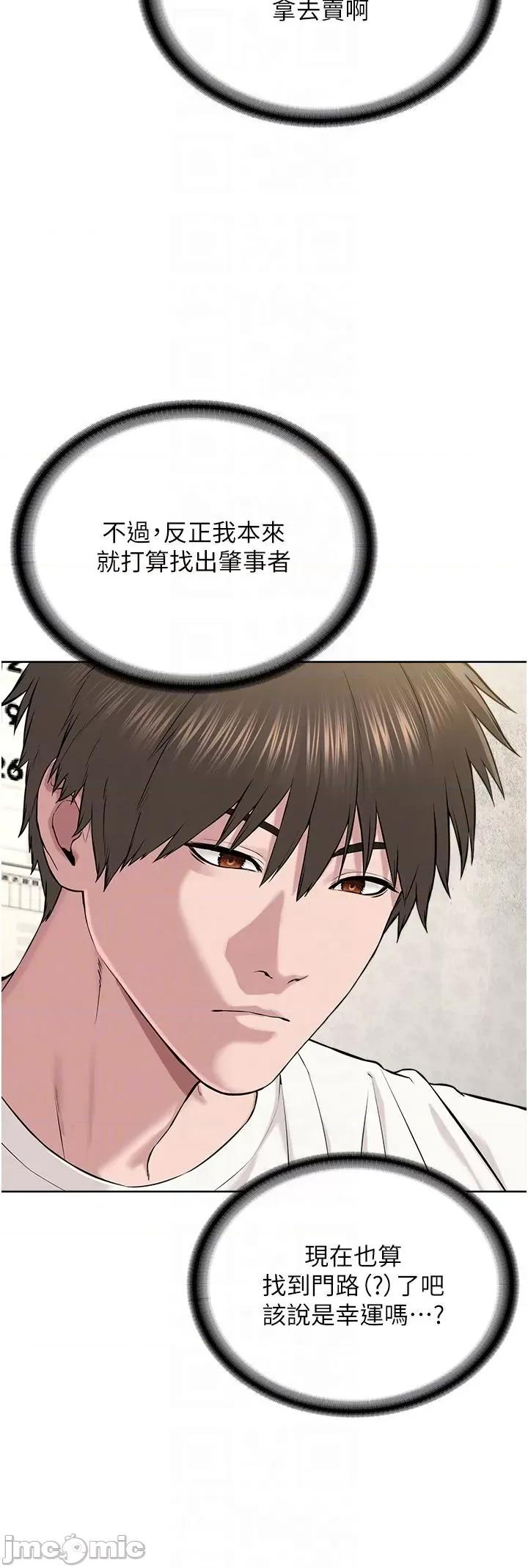 邪教教主 邪教教主-第7话-在地铁上演的羞耻play 第28页