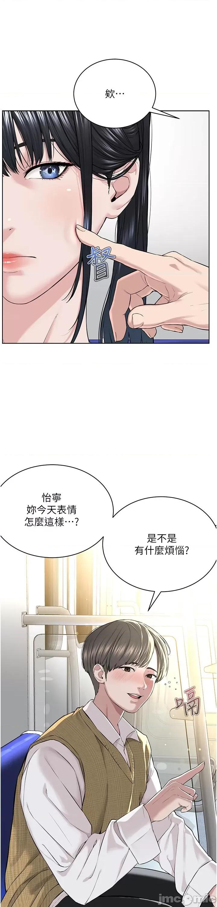 邪教教主 邪教教主-第7话-在地铁上演的羞耻play 第36页