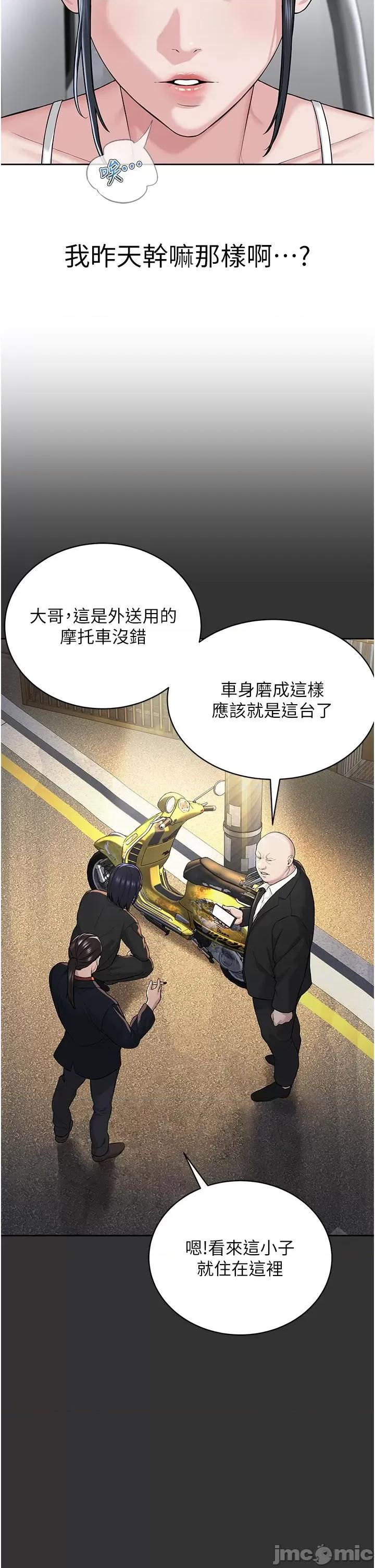 邪教教主 邪教教主-第7话-在地铁上演的羞耻play 第41页