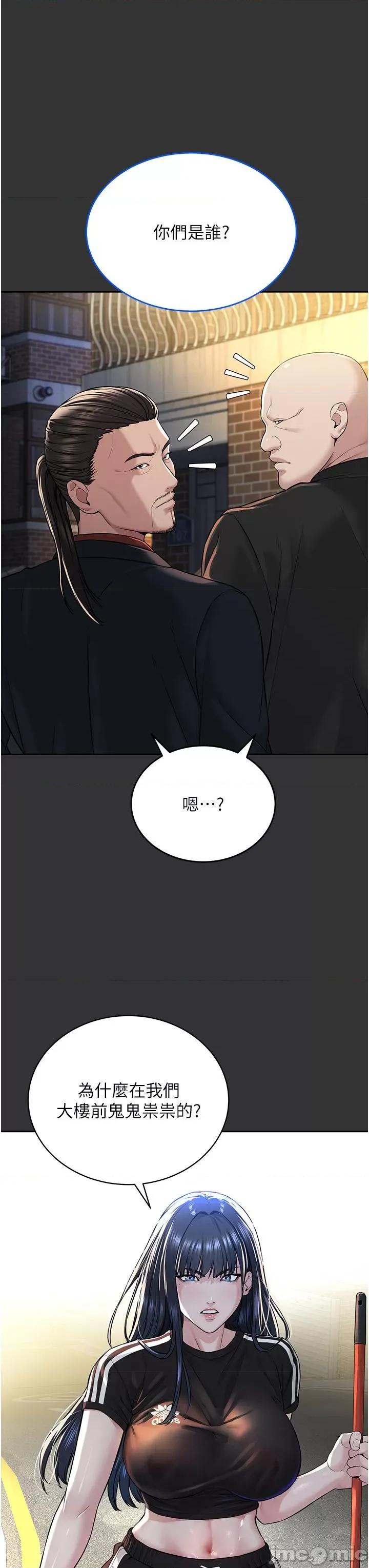 邪教教主 邪教教主-第7话-在地铁上演的羞耻play 第42页
