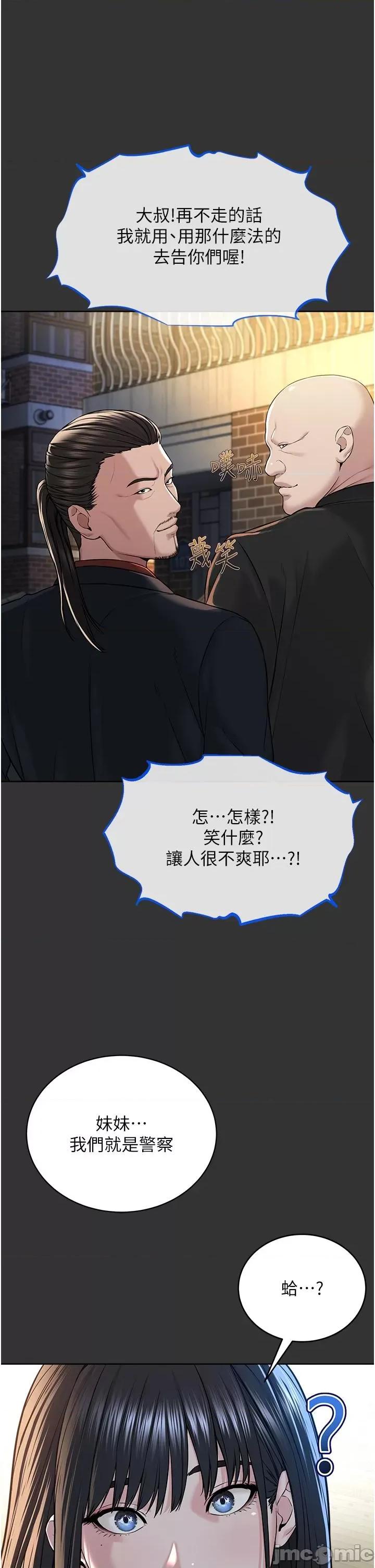 邪教教主 邪教教主-第7话-在地铁上演的羞耻play 第44页