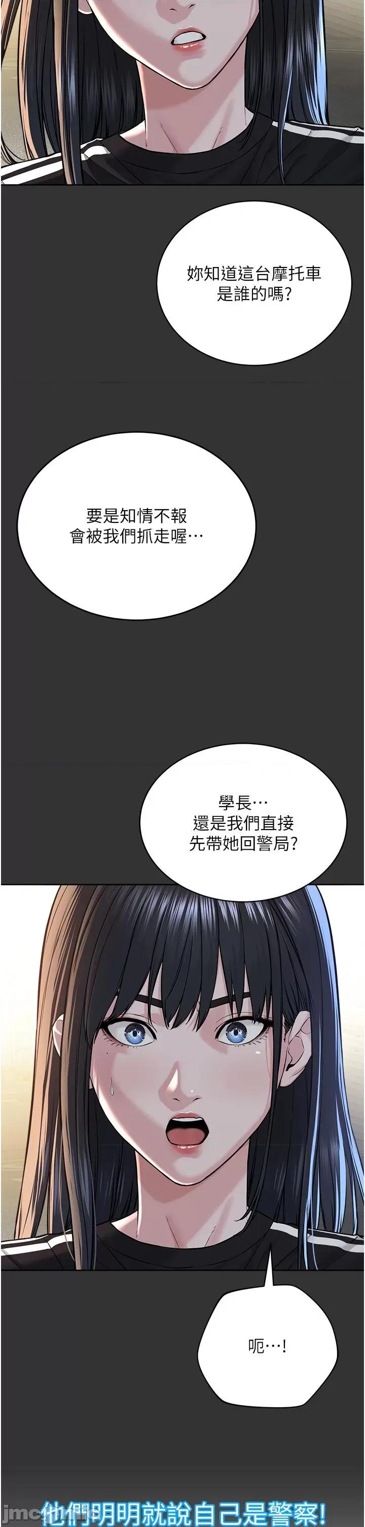 邪教教主 邪教教主-第7话-在地铁上演的羞耻play 第45页