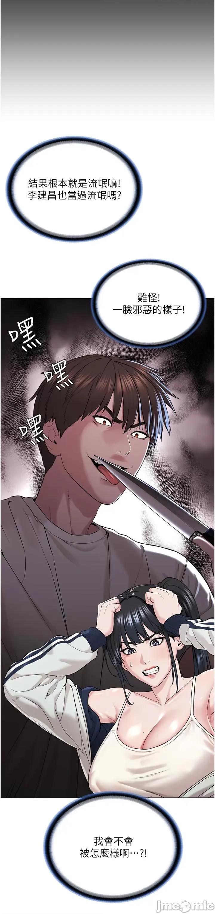 邪教教主 邪教教主-第7话-在地铁上演的羞耻play 第46页