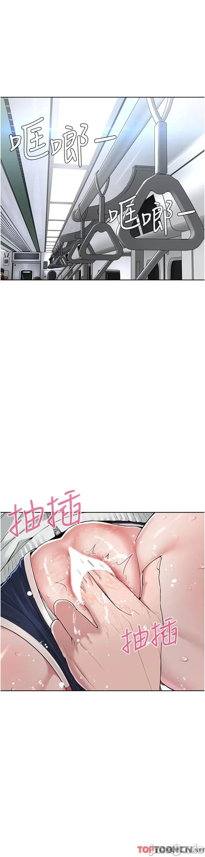 邪教教主 第8话 在男友面前被教主上 第1页