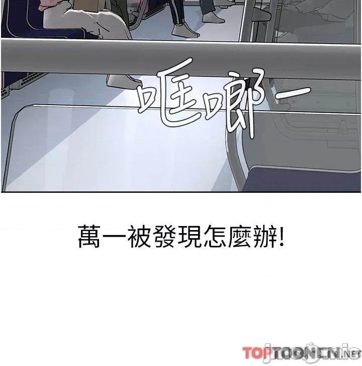 邪教教主 第8话 在男友面前被教主上 第4页