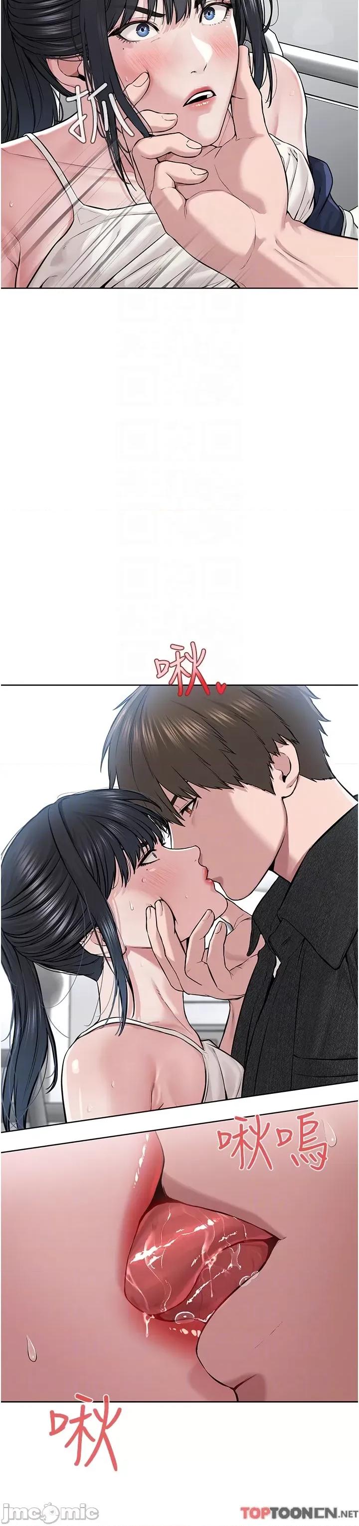 邪教教主 第8话 在男友面前被教主上 第14页