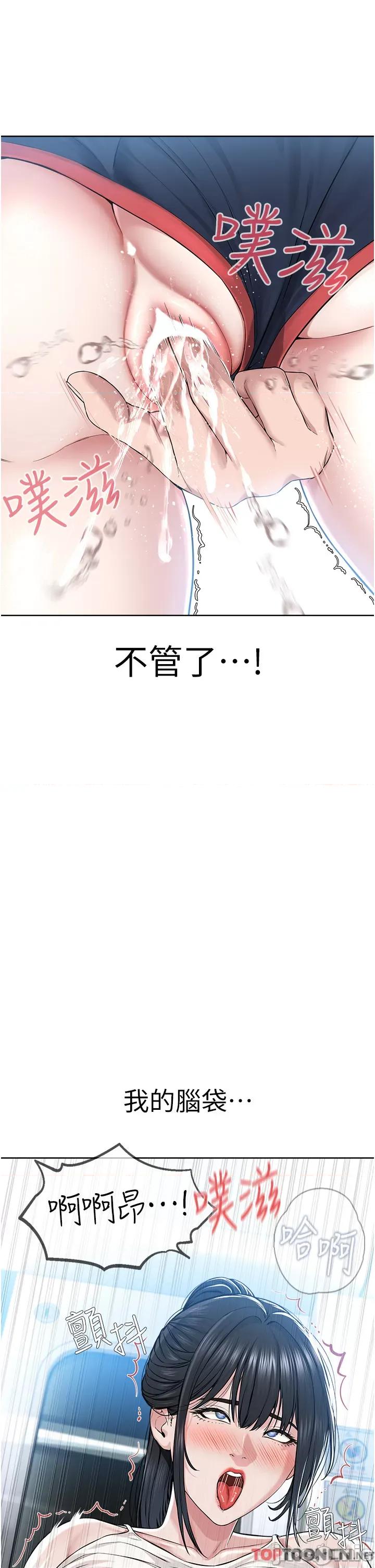 邪教教主 第8话 在男友面前被教主上 第20页