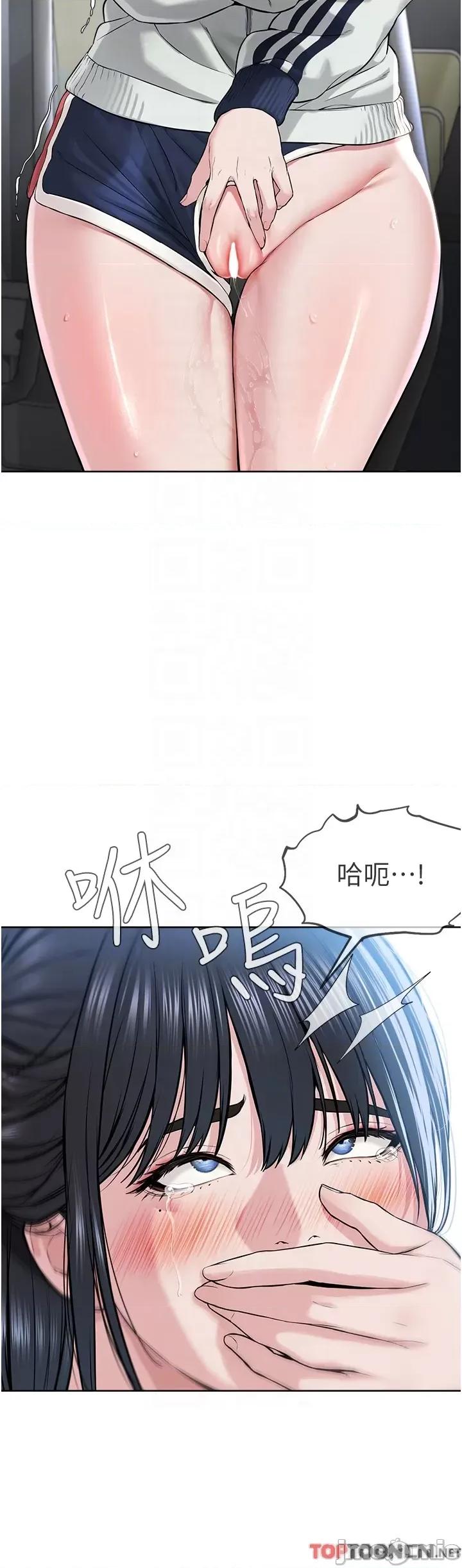 邪教教主 第8话 在男友面前被教主上 第30页