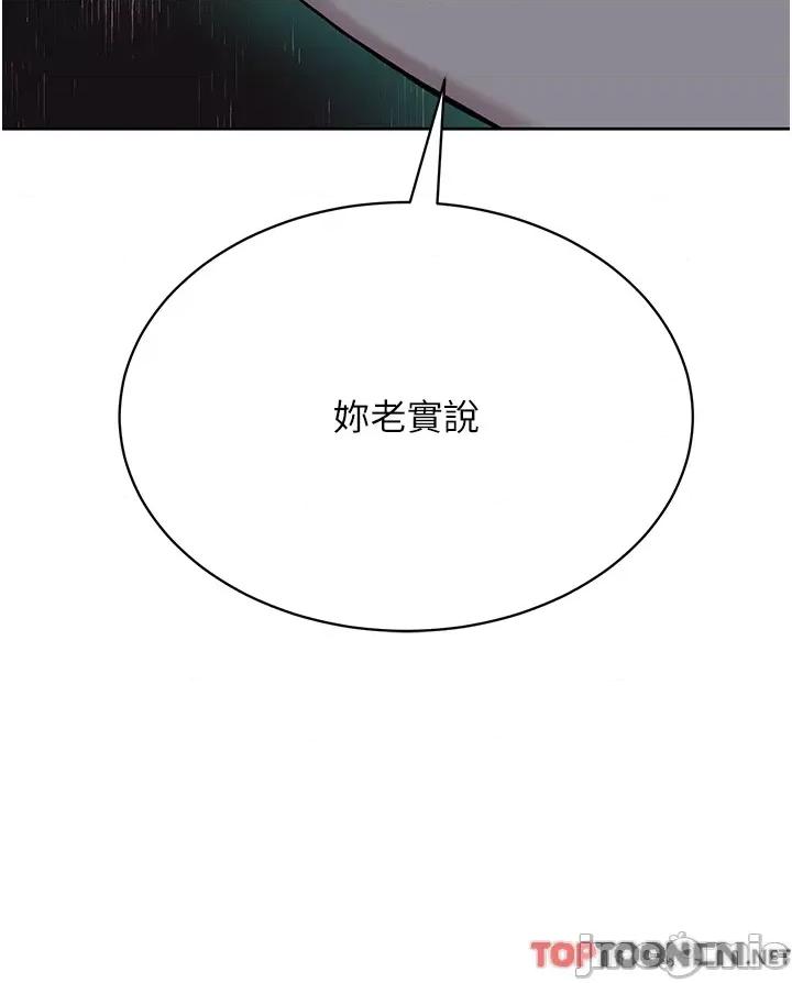 邪教教主 第8话 在男友面前被教主上 第35页