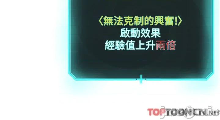 邪教教主 第8话 在男友面前被教主上 第40页