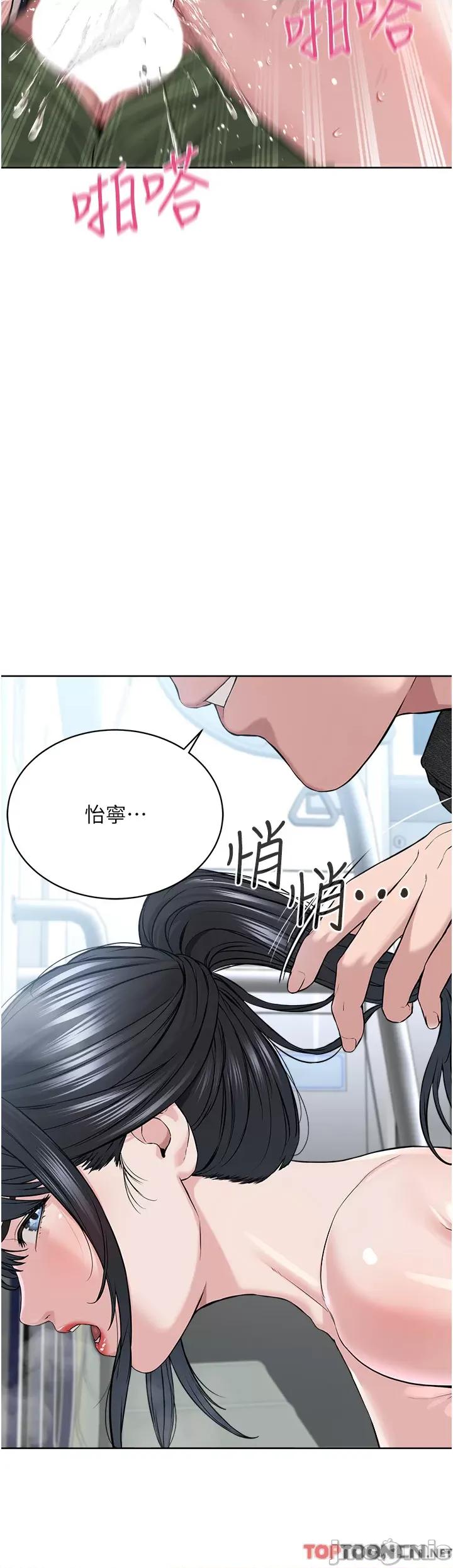 邪教教主 第8话 在男友面前被教主上 第44页
