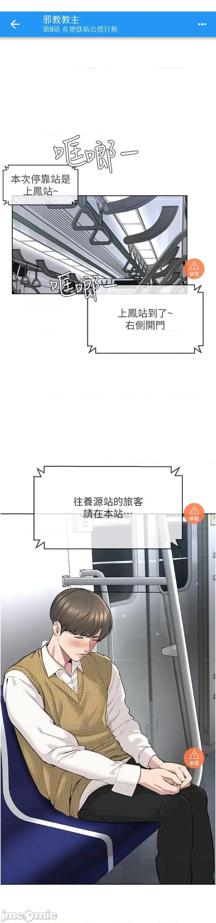 邪教教主 邪教教主 9 第1页