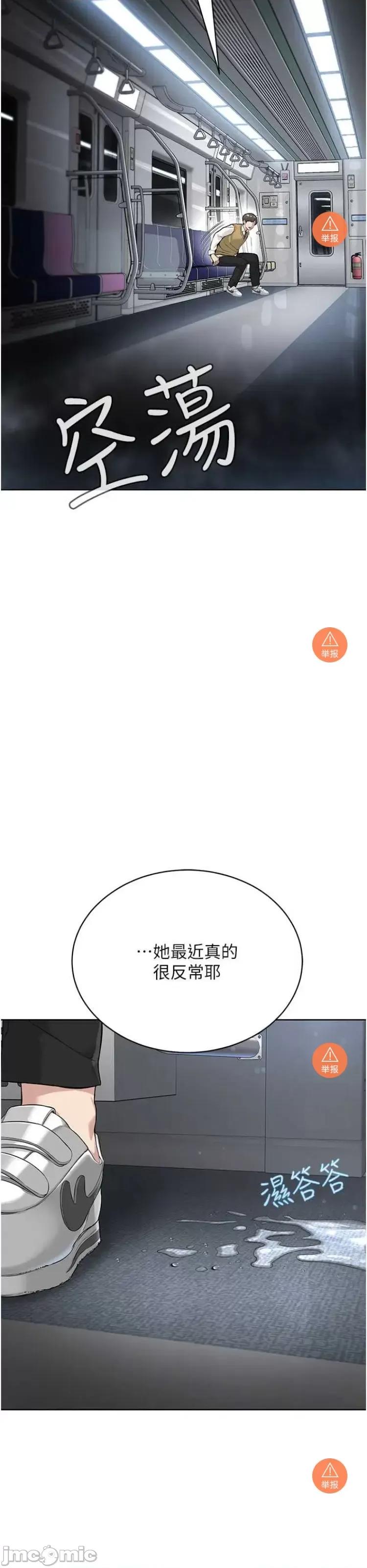 邪教教主 邪教教主 9 第3页