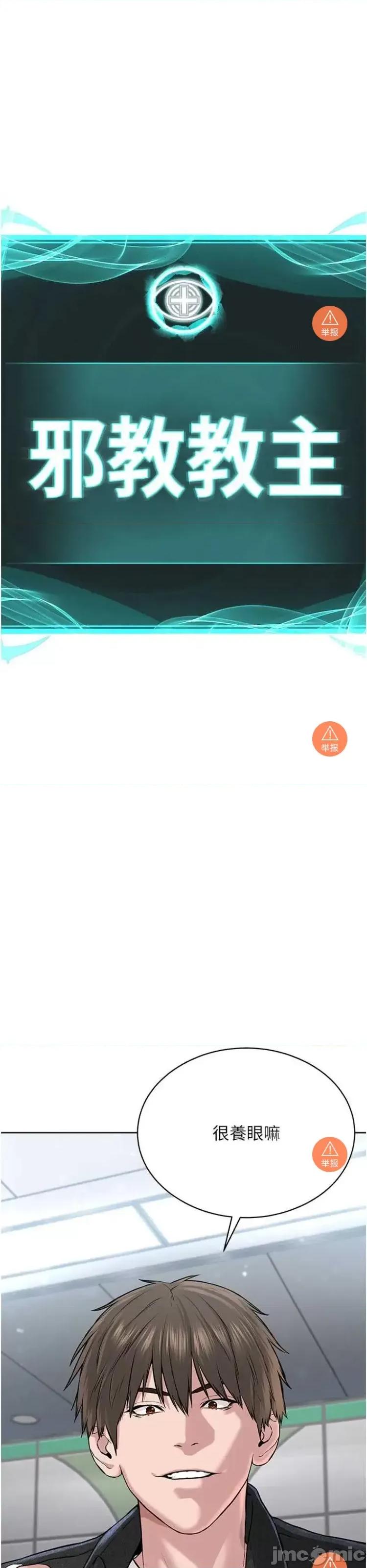 邪教教主 邪教教主 9 第4页