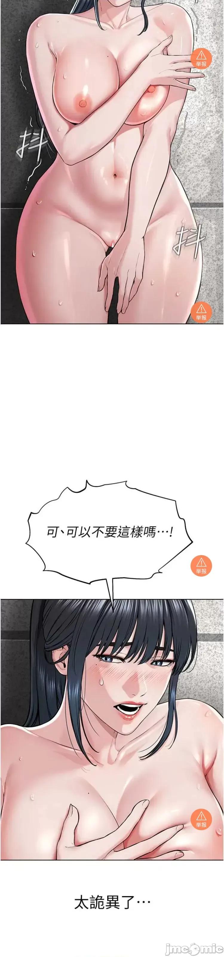 邪教教主 邪教教主 9 第6页