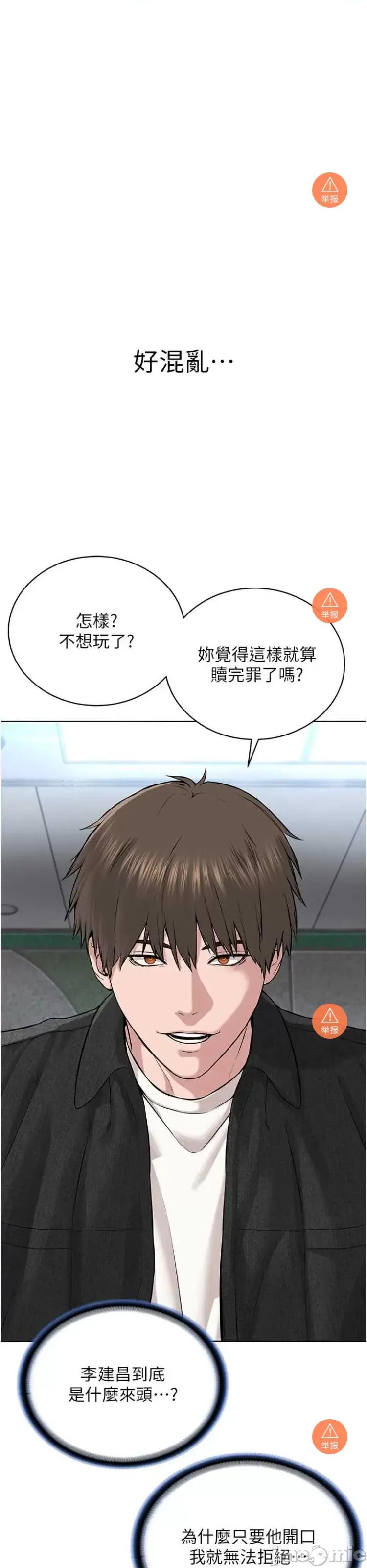 邪教教主 邪教教主 9 第7页