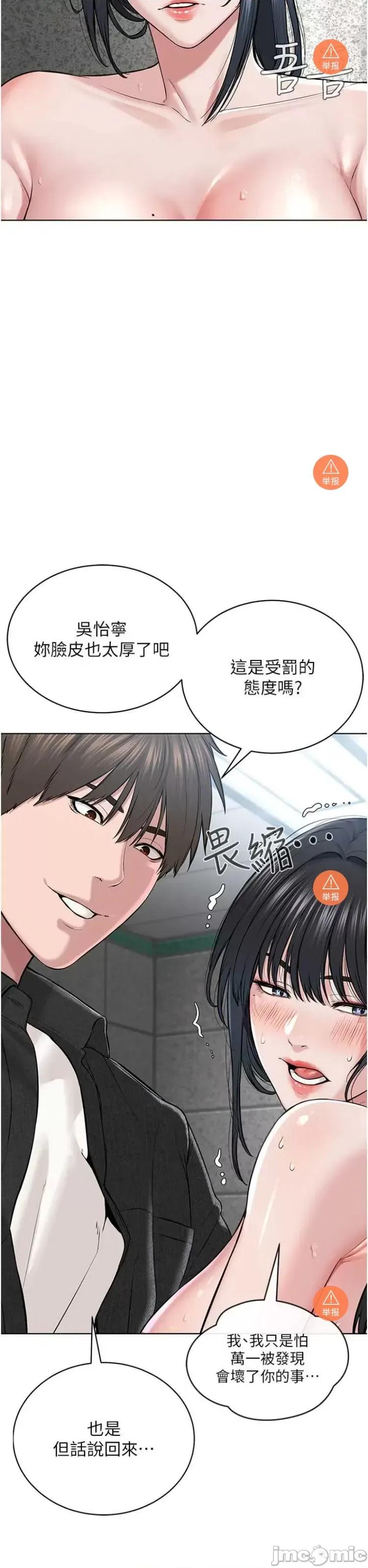 邪教教主 邪教教主 9 第10页