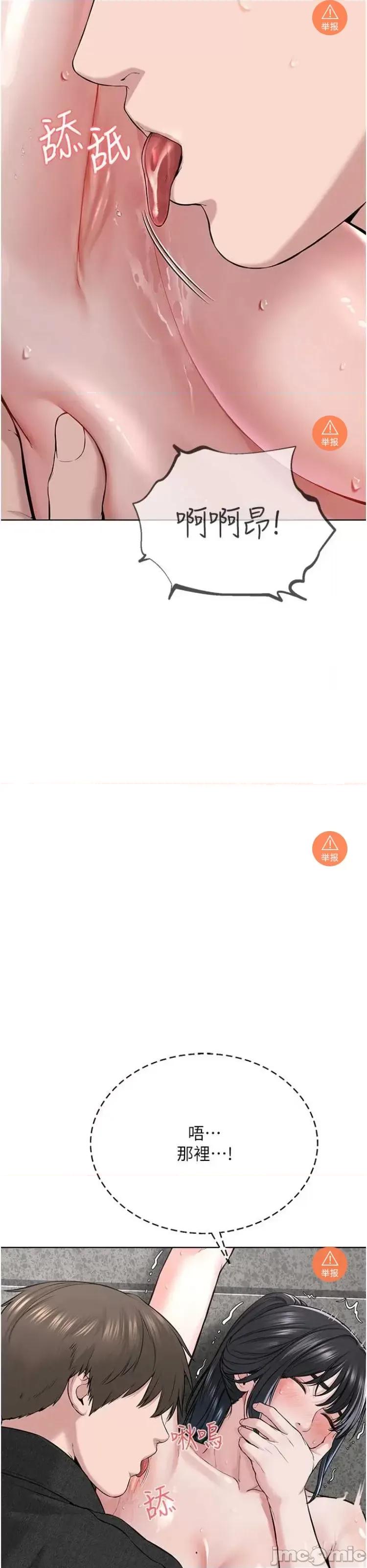 邪教教主 邪教教主 9 第14页