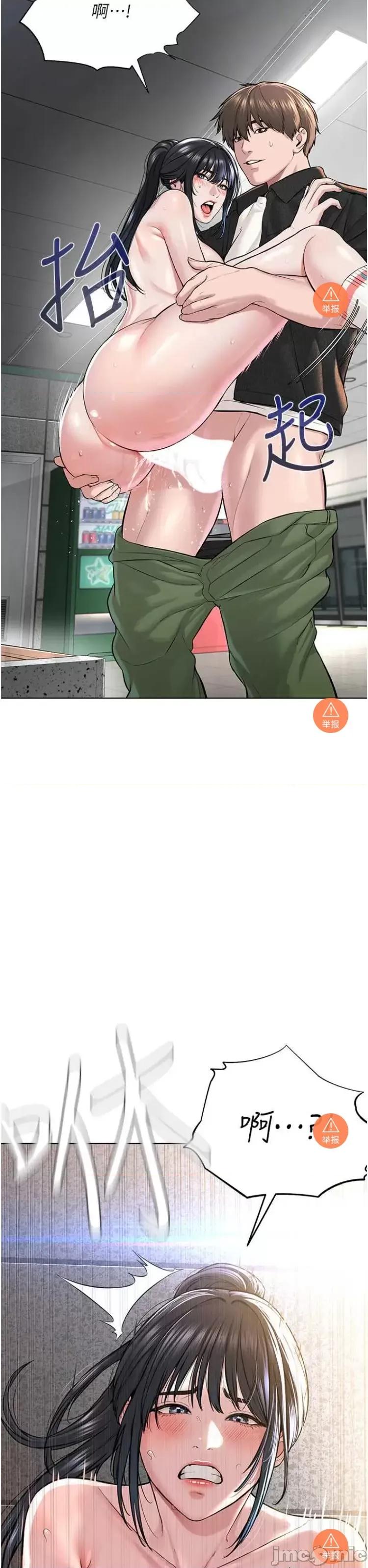 邪教教主 邪教教主 9 第17页