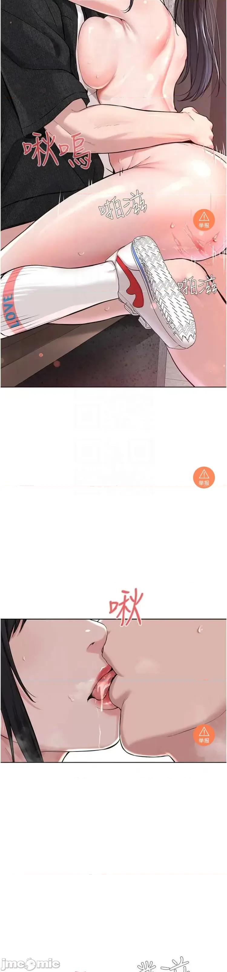 邪教教主 邪教教主 9 第22页