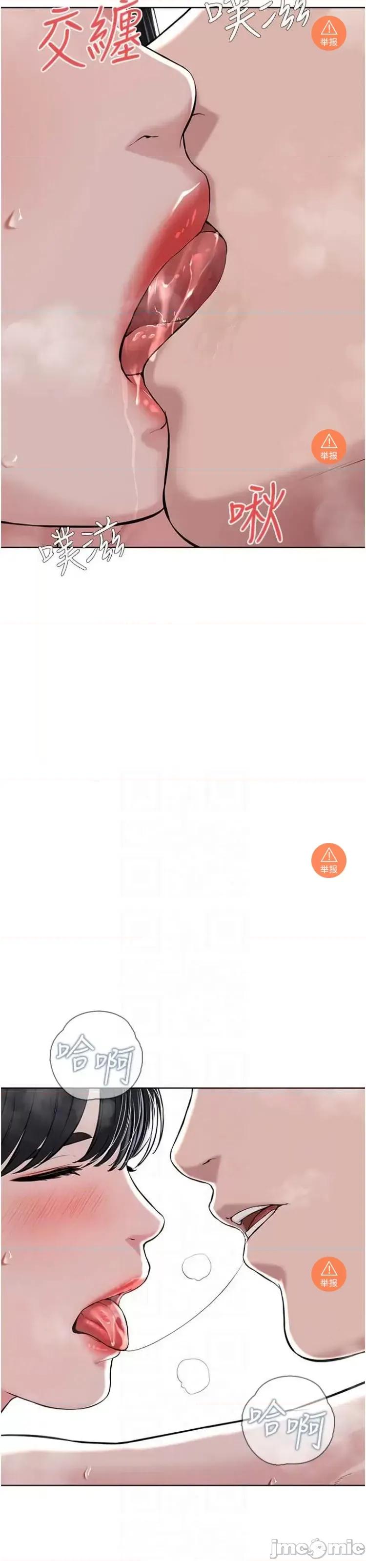 邪教教主 邪教教主 9 第23页