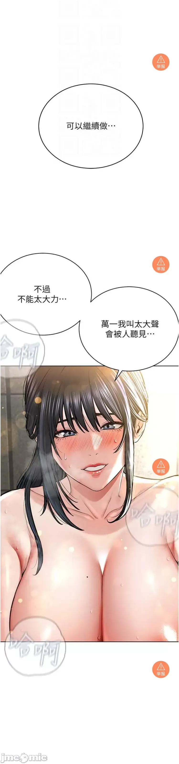 邪教教主 邪教教主 9 第24页