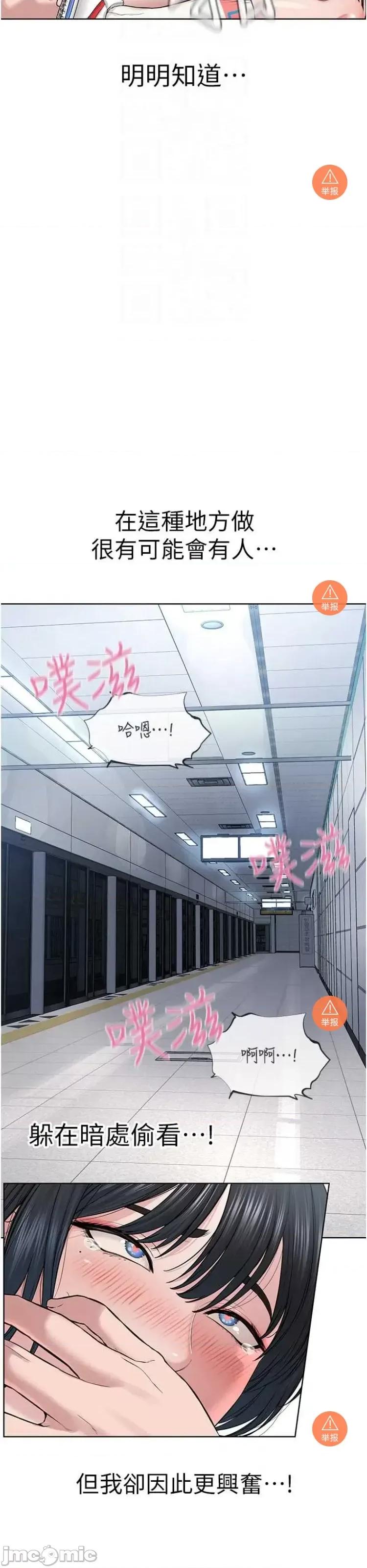 邪教教主 邪教教主 9 第29页