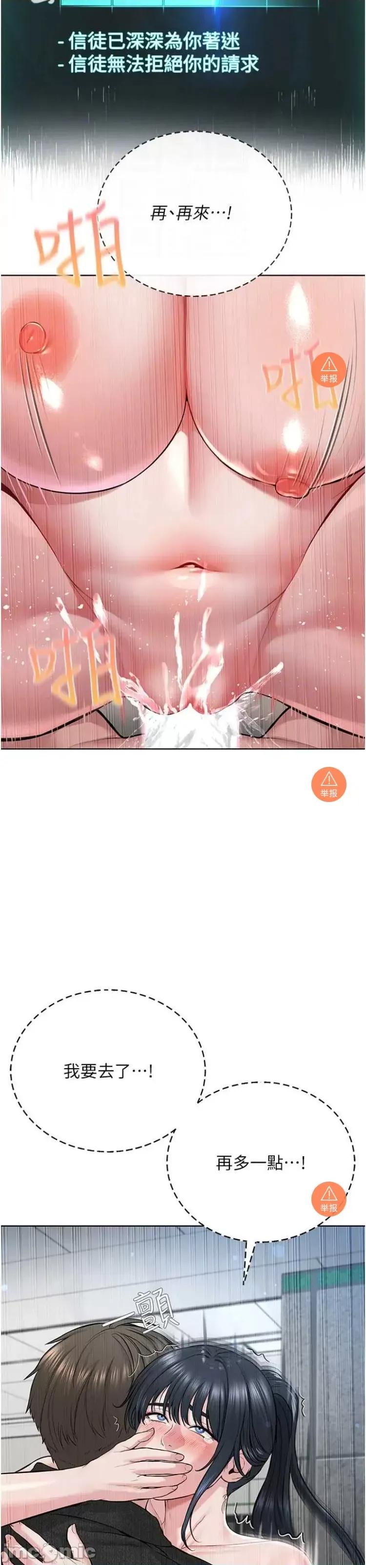 邪教教主 邪教教主 9 第31页