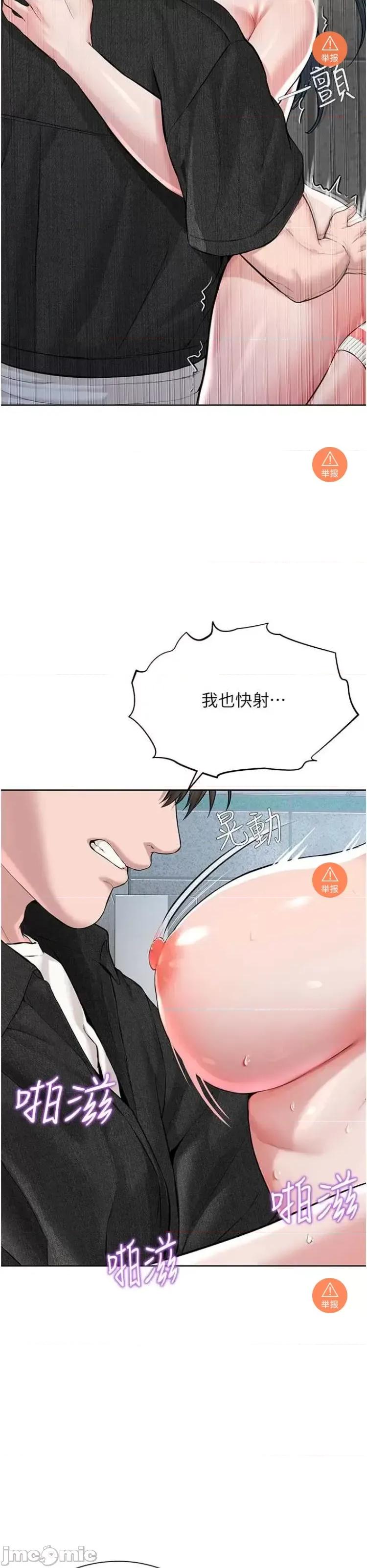 邪教教主 邪教教主 9 第32页