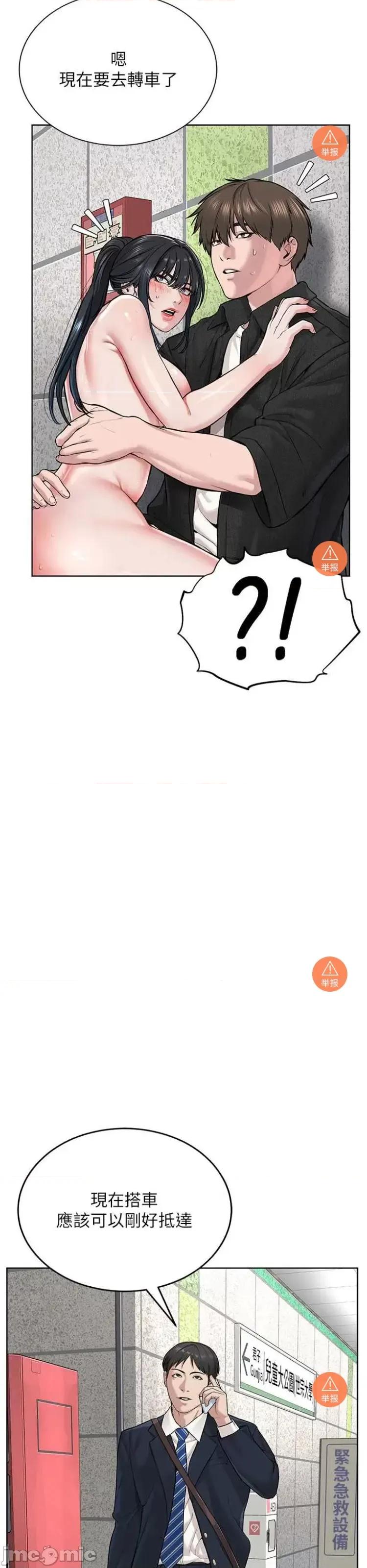 邪教教主 邪教教主 9 第33页