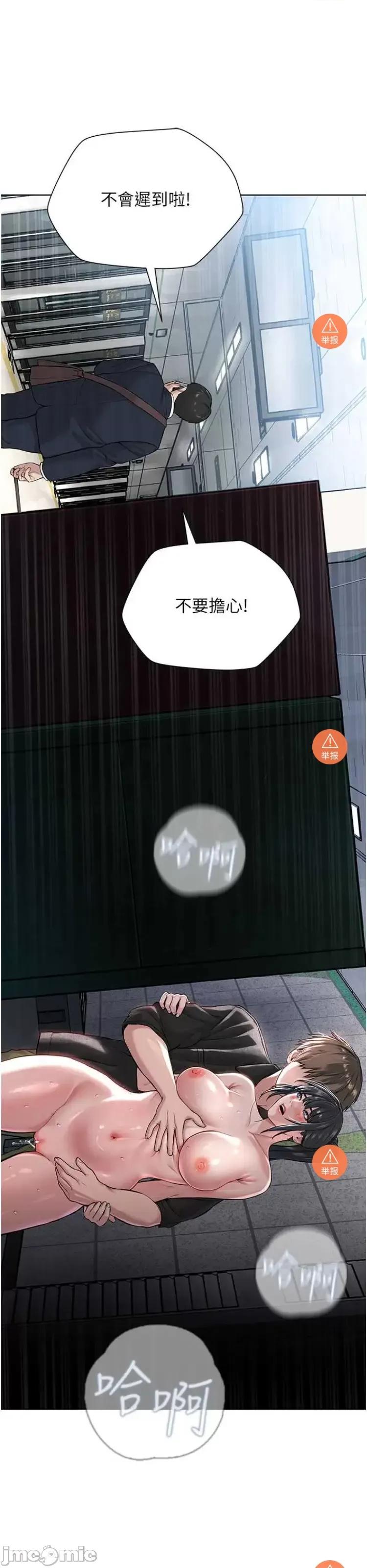 邪教教主 邪教教主 9 第35页