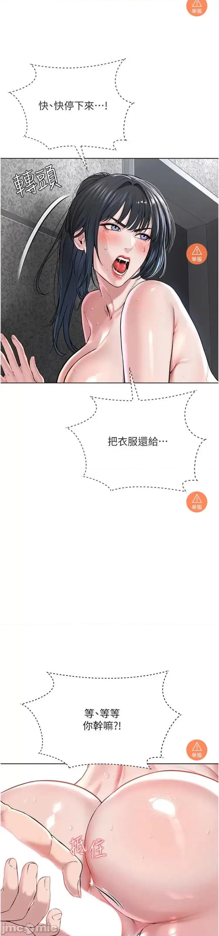 邪教教主 邪教教主 9 第36页