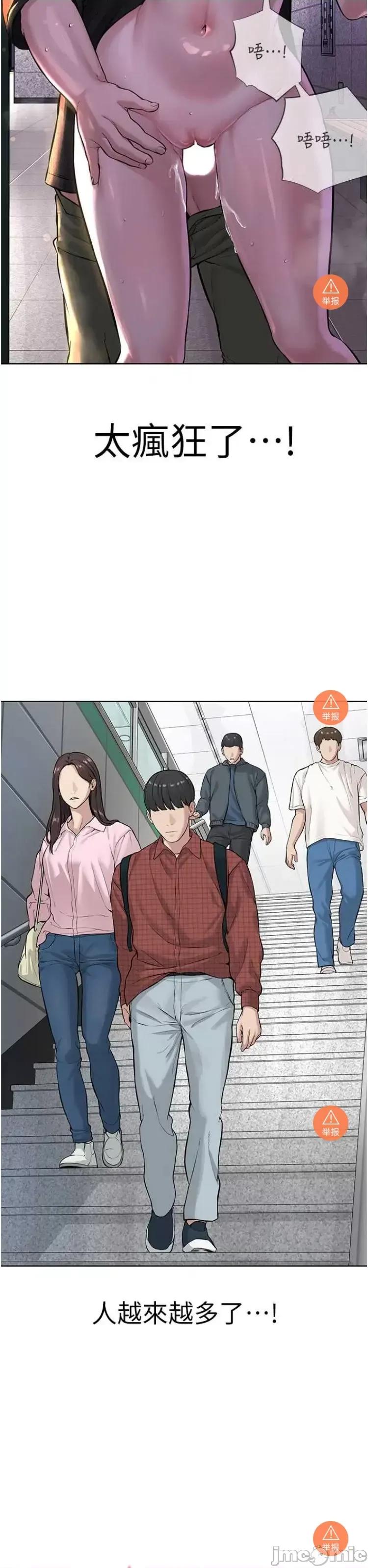 邪教教主 邪教教主 9 第39页