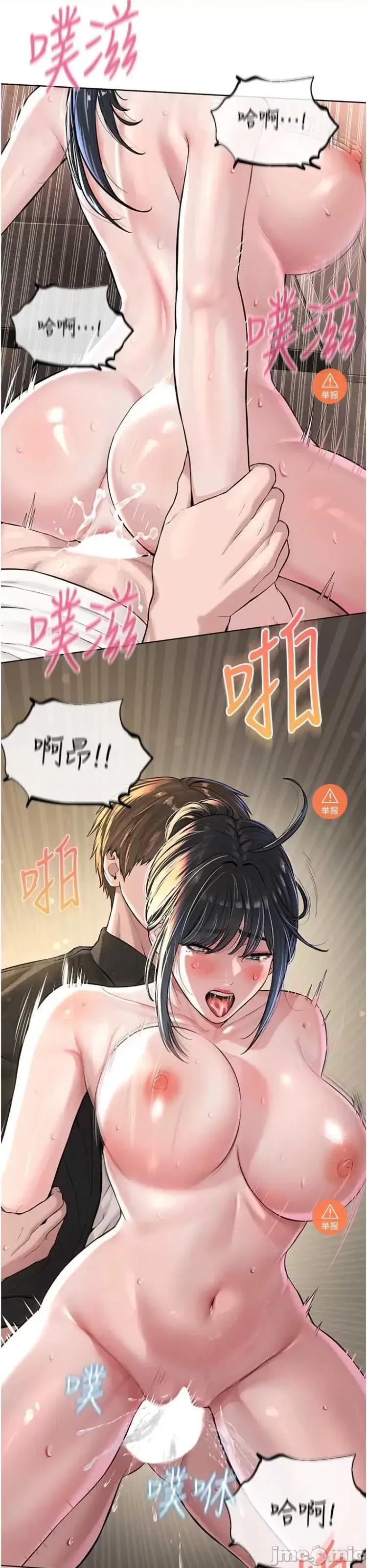 邪教教主 邪教教主 9 第40页