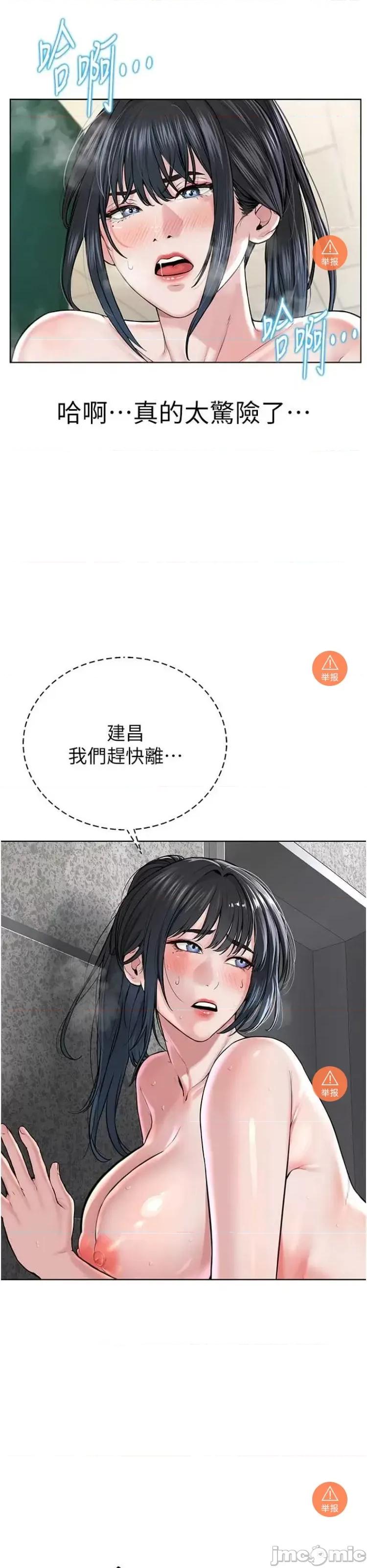 邪教教主 邪教教主 9 第43页