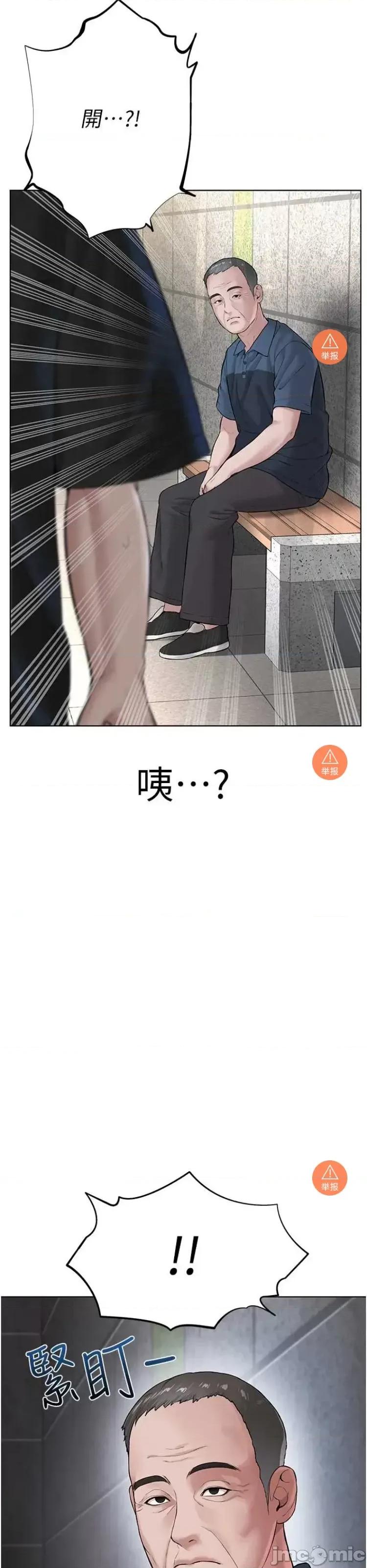邪教教主 邪教教主 9 第44页