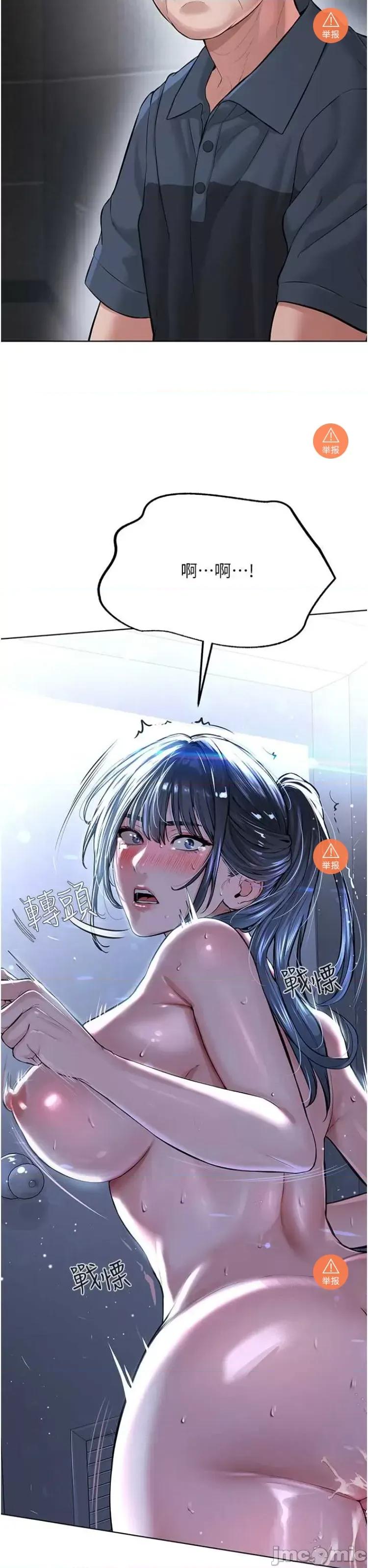 邪教教主 邪教教主 9 第45页