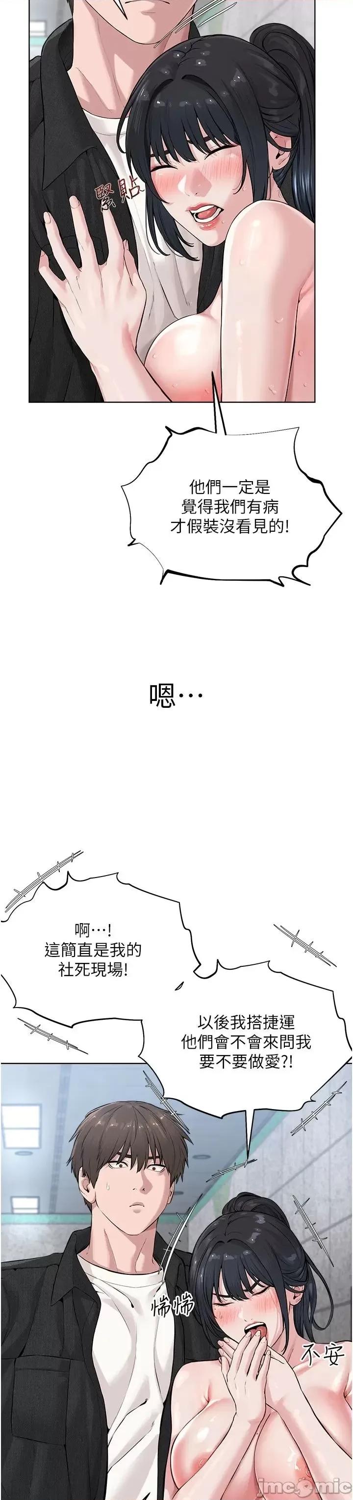 邪教教主 邪教教主 10 第11页