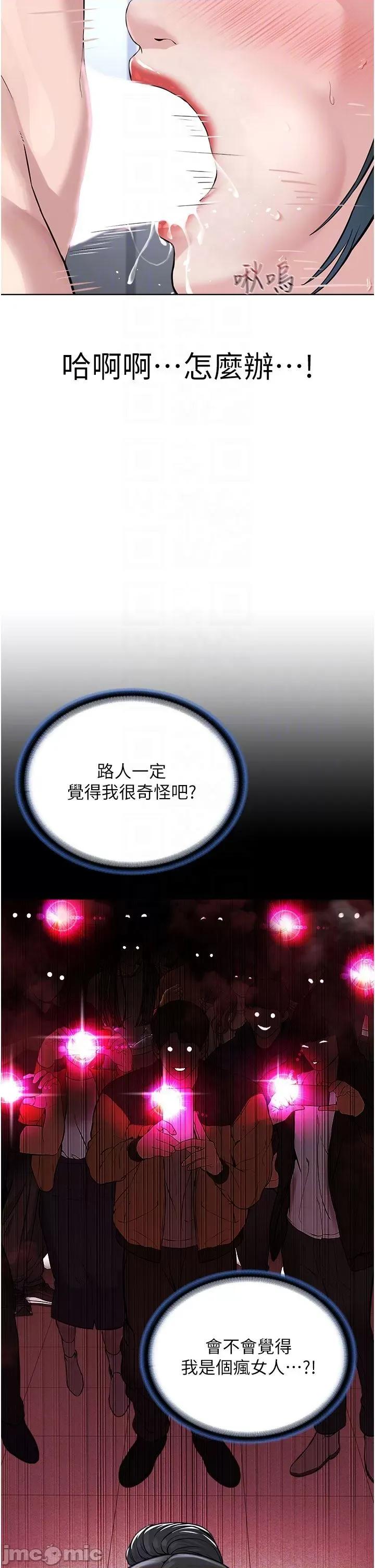 邪教教主 邪教教主 10 第18页