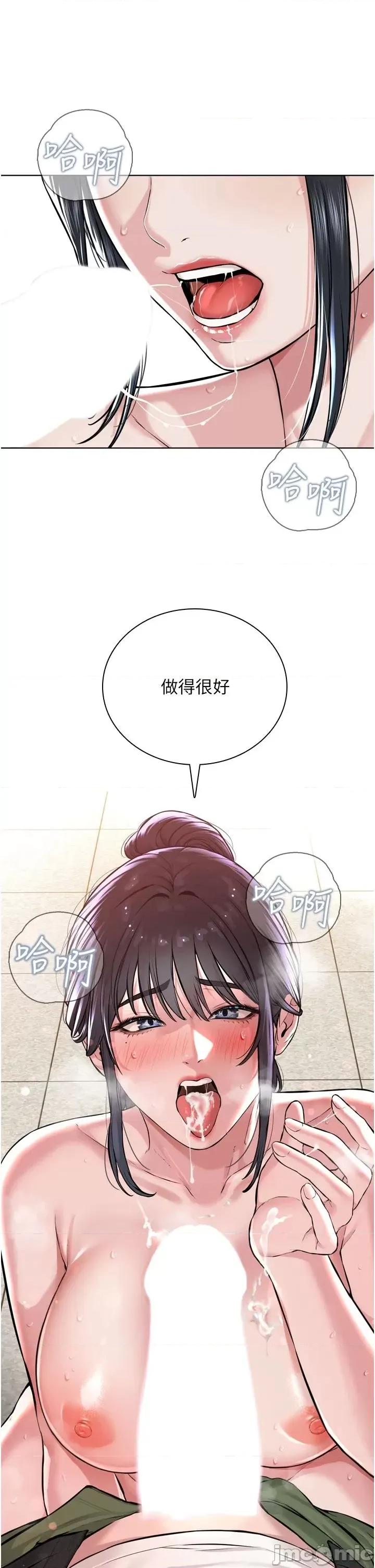 邪教教主 邪教教主 10 第21页
