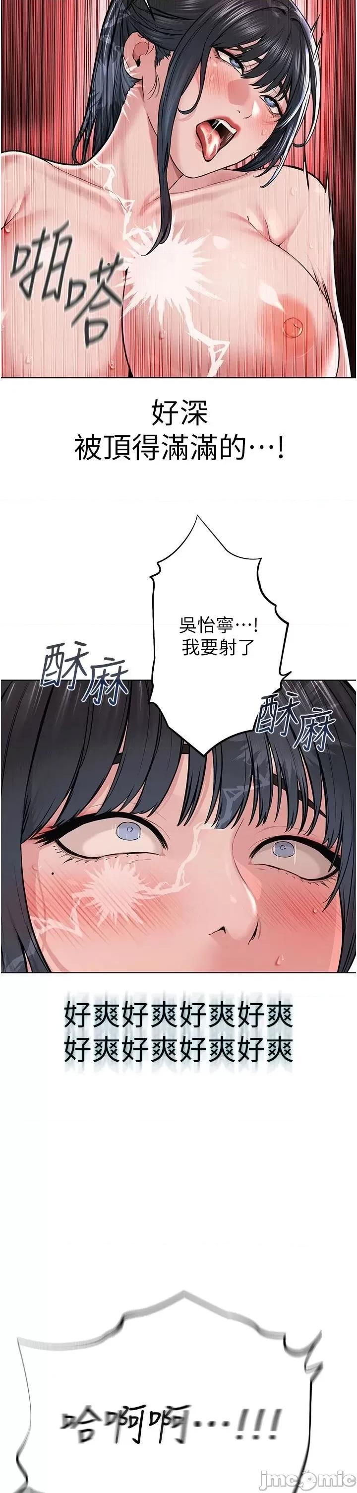 邪教教主 邪教教主 10 第31页