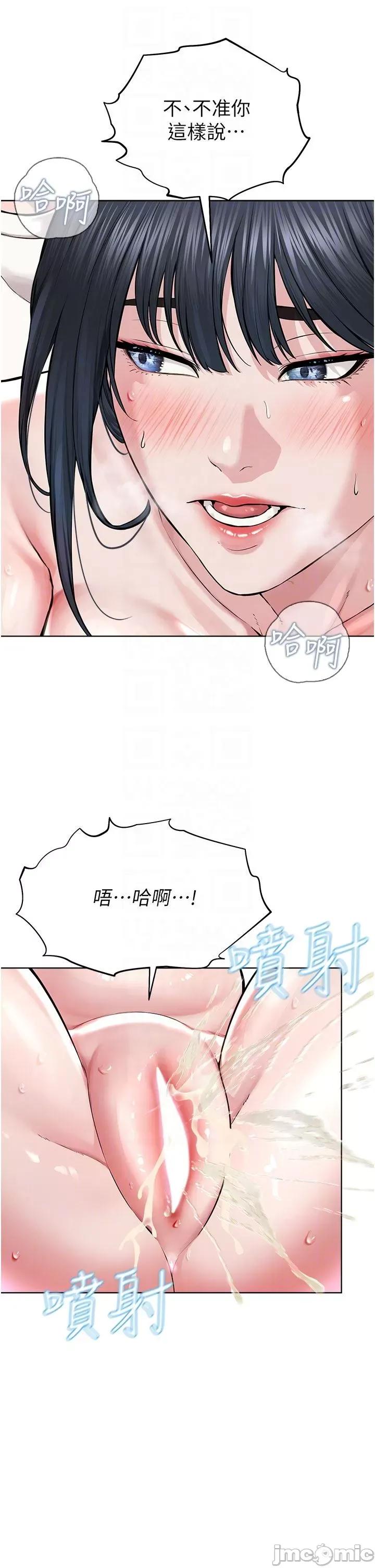 邪教教主 邪教教主 10 第34页