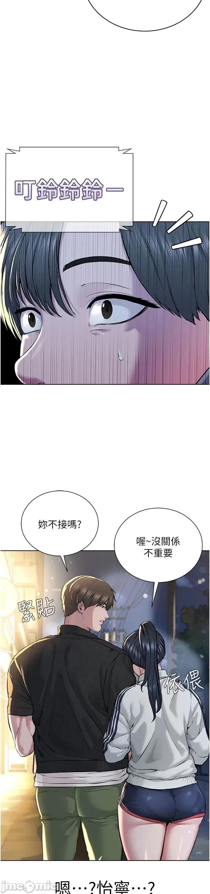 邪教教主 邪教教主 10 第39页