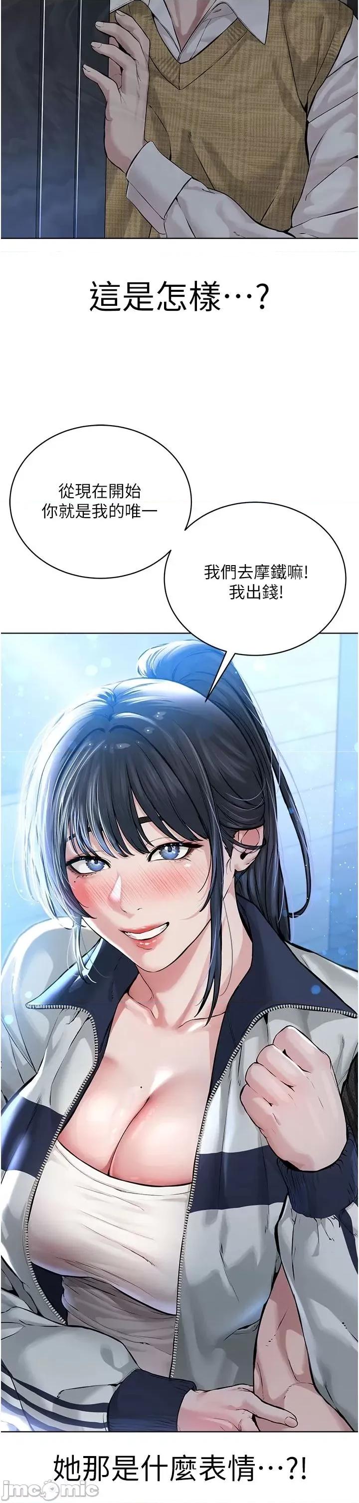 邪教教主 邪教教主 10 第42页