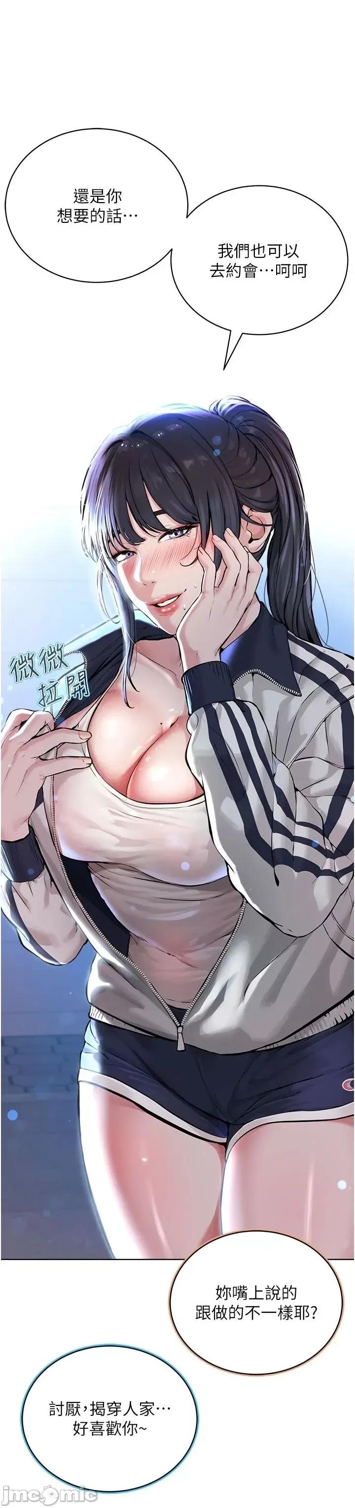 邪教教主 邪教教主 10 第43页
