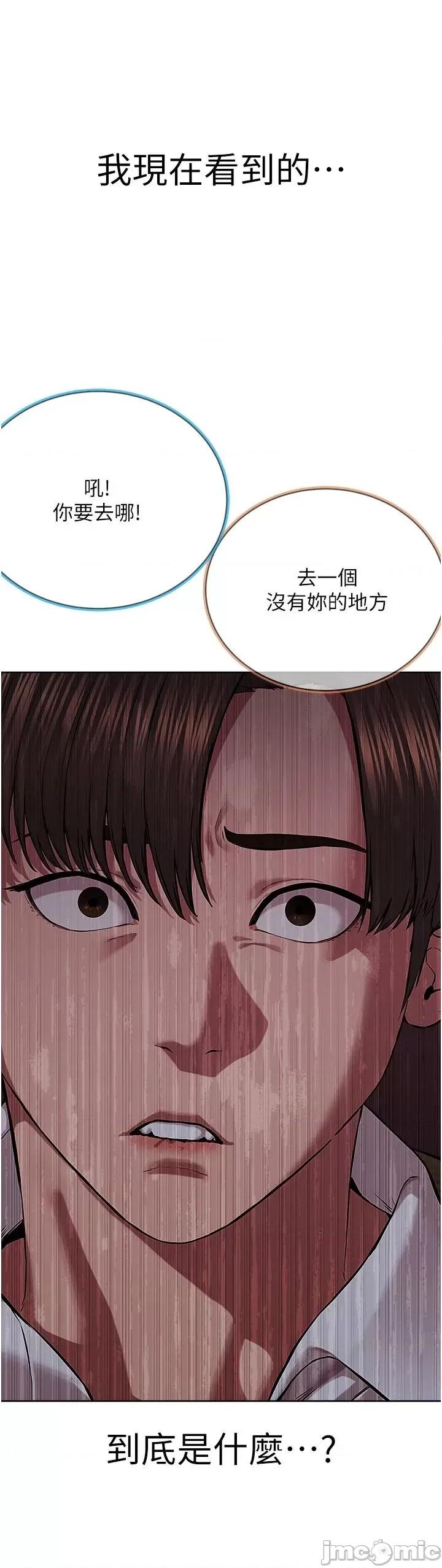 邪教教主 邪教教主 10 第44页