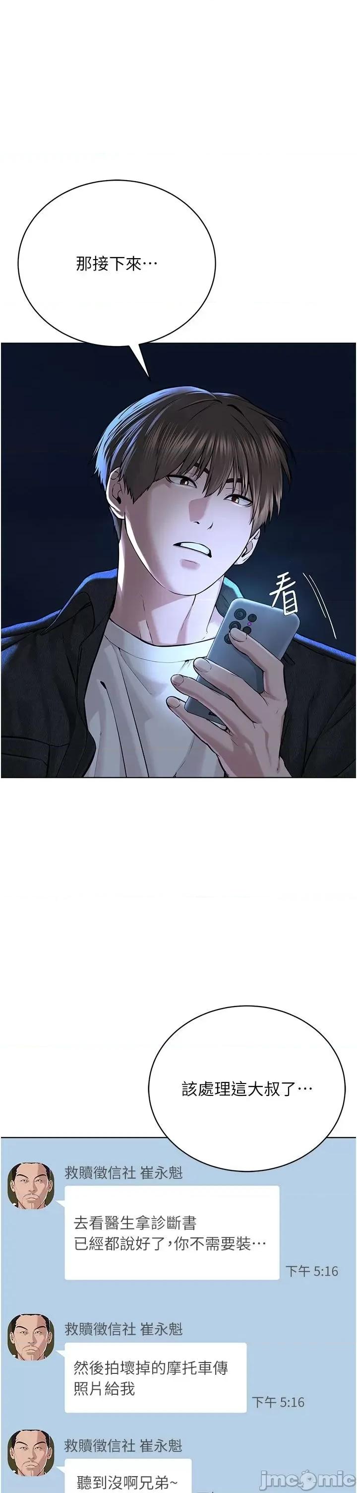 邪教教主 邪教教主 10 第47页