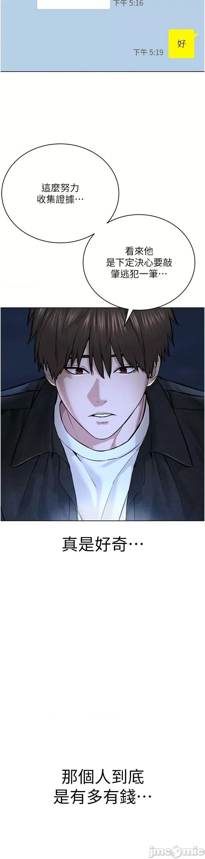 邪教教主 邪教教主 10 第48页