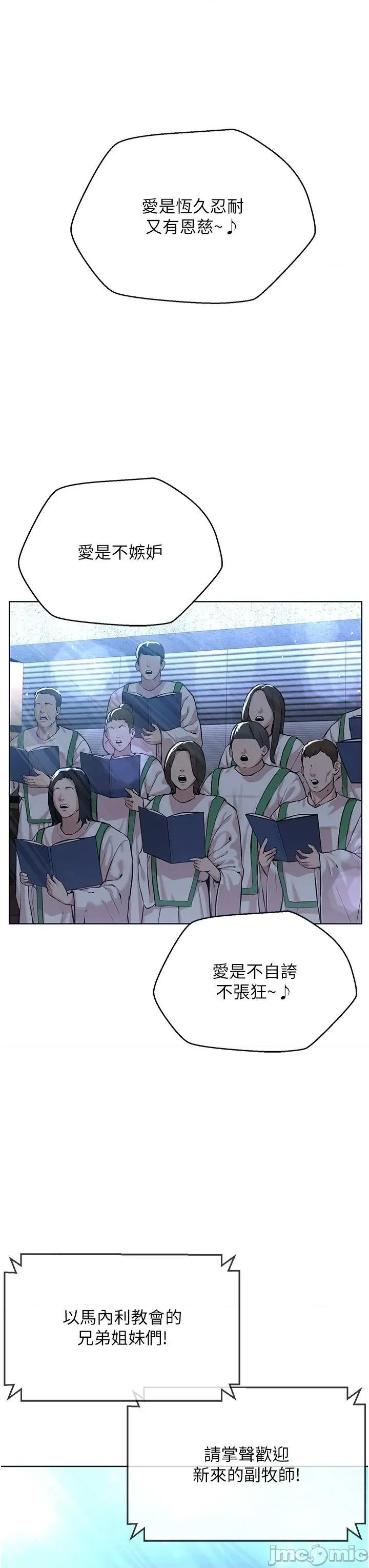 邪教教主 邪教教主 10 第49页